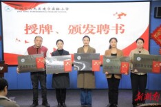 株洲市天元区建宁实验小学举行“行走的思政课”馆校合作授牌仪式