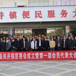 爱心汇聚 温暖启航  溆浦县双井镇慈善会正式成立