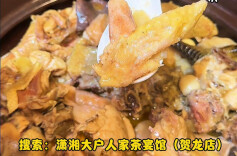 清明寻味｜潇湘大户人家：一汤一鸡，品出湖湘“药食同源”的温柔