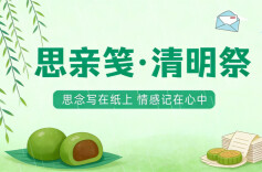 思亲笺・清明祭⑯ | 清明泪雨——雨观·宇光