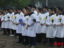南华大学基础医学院举行清明默哀仪式