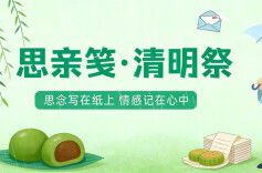 思亲笺・清明祭⑮ | 清明诗词八首
