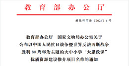 湖南化工职院与杨得志故居陈列馆联合打造的教学实践项目入选全国“大思政课”优质资源精品项目