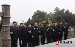 江华公安局开展清明祭扫活动缅怀革命英烈