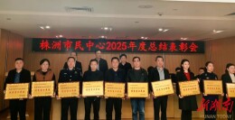 七年蝉联“优秀窗口单位” 株洲公安政务服务再创佳绩