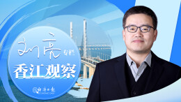 经济日报：琼港合作机遇多