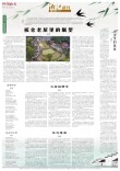 最忆是清明|湘江副刊·湘韵