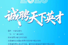 全球纳贤！湖南中医药大学诚邀高层次人才加盟