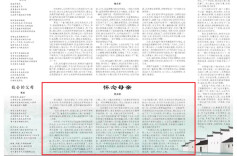 最记是清明|怀念母亲|湘江副刊·湘韵