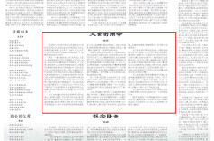 最忆是清明|父亲的雨伞|湘江副刊·湘韵