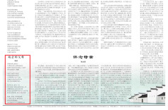 最忆是清明|故去的父母|湘江副刊·湘韵