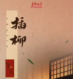 韵味节气⑦｜且听皮影戏里话清明