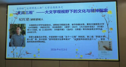 文润三湘：纪红建解读大文学观如何赋能基层创作