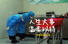 入殓师：人生大事，温柔以待