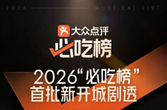 湘潭，首次上榜“必吃榜”！