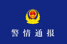 安徽6岁失联女童确认遇害，嫌犯已归案