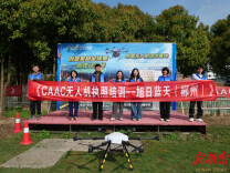 旭日蓝天（郴州）4月无人机执照培训班开班