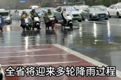 湖南连发预警，今晚湘东南局地大雨