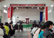 石门县多校同讲“长征故事”：少年之声，就是精神传承的回响