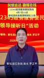新化民情直达|对安全生产有建议？4月7日15点，县应急管理局局长接听热线