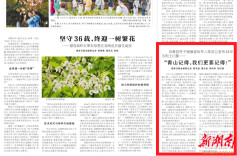 双峰县杏子铺镇：“青山记得，我们更要记得！”|湖南日报