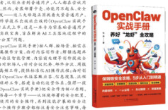 湘江副刊·悦读丨一本教你打造AI数字员工的实战手册