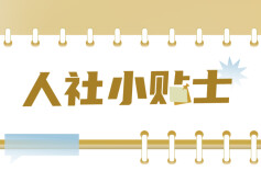 已退出职业资格目录的证书，还有效吗？