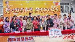 澳门同胞千里赴桃江，温暖一所乡村小学