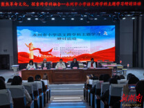 永州市小学语文跨学科主题学习研讨活动举行