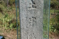 长沙人廖嘉绶：勘测中俄边界争回土地