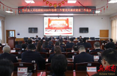 新化县人民检察院召开2026年检察工作会议暨党风廉政建设工作会议