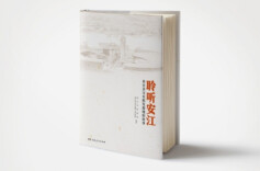湘江副刊·悦读丨在千年稻浪中触摸文明的温度
