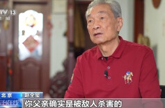 法治在线丨80年等待 数十年追寻 八旬老兵收到父亲的烈士证明