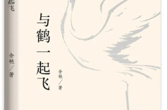 湘江副刊·悦读丨以鹤为证 以法为盾——《与鹤一起飞》的时代回响与法治启示