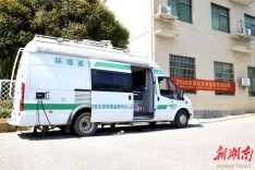 湖南开展省、市、县三级突发环境事件应急监测实战拉练