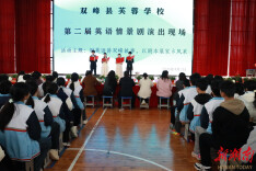 双峰县芙蓉学校：用英语讲双峰故事 以剧本展家乡风采