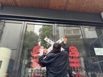 一旅行社营业部被依法查封