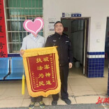 高薪工作是骗局 武冈警方追赃30万暖民心