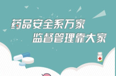 快讯②|湖南药监加速向“数字监管”“智慧监管”跃升