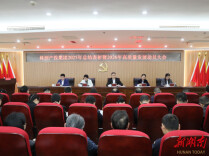 株洲产投集团召开2025年总结表彰暨2026年高质量发展动员大会