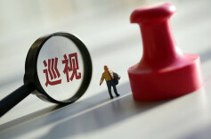 二十届中央第七轮巡视对象公布