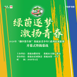 视频直播|2026年“湘中黑牛杯”娄底市青少年U系列足球联赛开幕式暨揭幕战