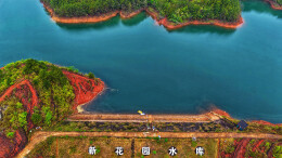 红壤碧波相映美