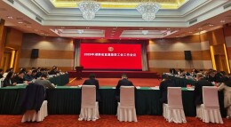 2026年省直属基层工会工作会议召开