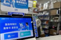 大幅压减排队缴费时长 湖南入选首批医保便捷支付地区