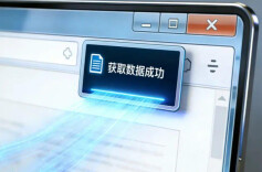 网盘遭暴力破解致127份文件泄密 警惕这些办公“黑科技”