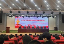 2026年南县职业中专校园专场招聘会举行
