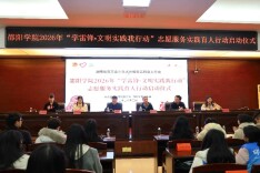 青春作笔，奉献为墨——邵阳学院学子书写新时代雷锋故事