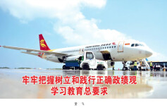 董飞：牢牢把握树立和践行正确政绩观学习教育总要求