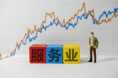 全国服务业大会释放哪些新信号？
